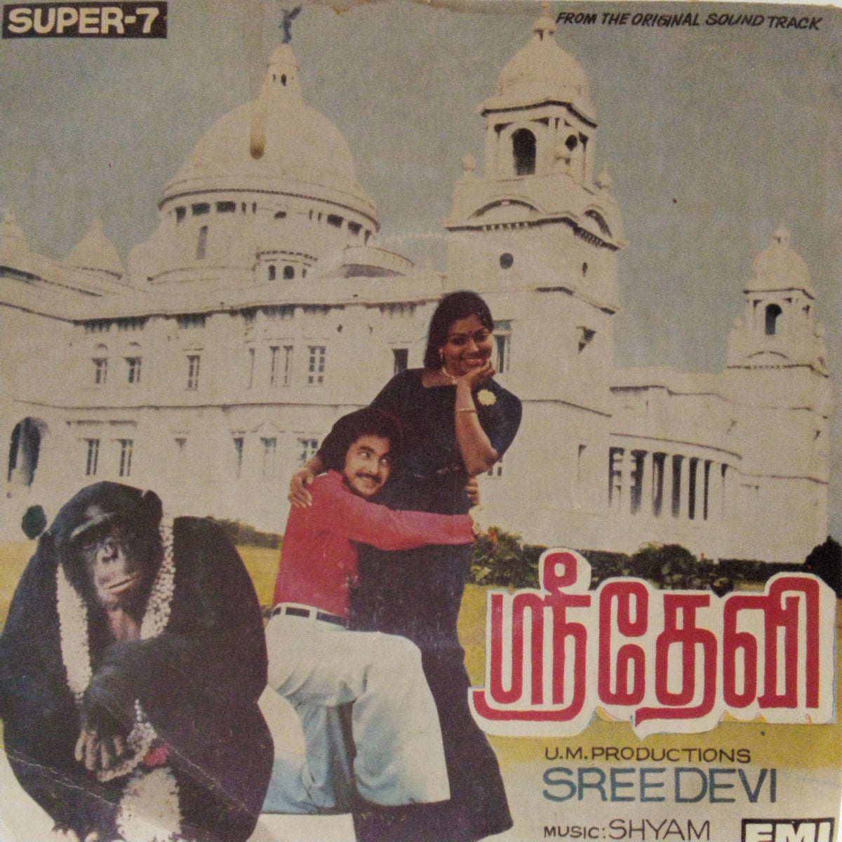 Shyam - Sree Devi (45-RPM)
