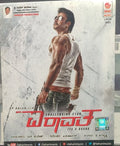 V Harikrishna - Mr. Airavata (CD)
