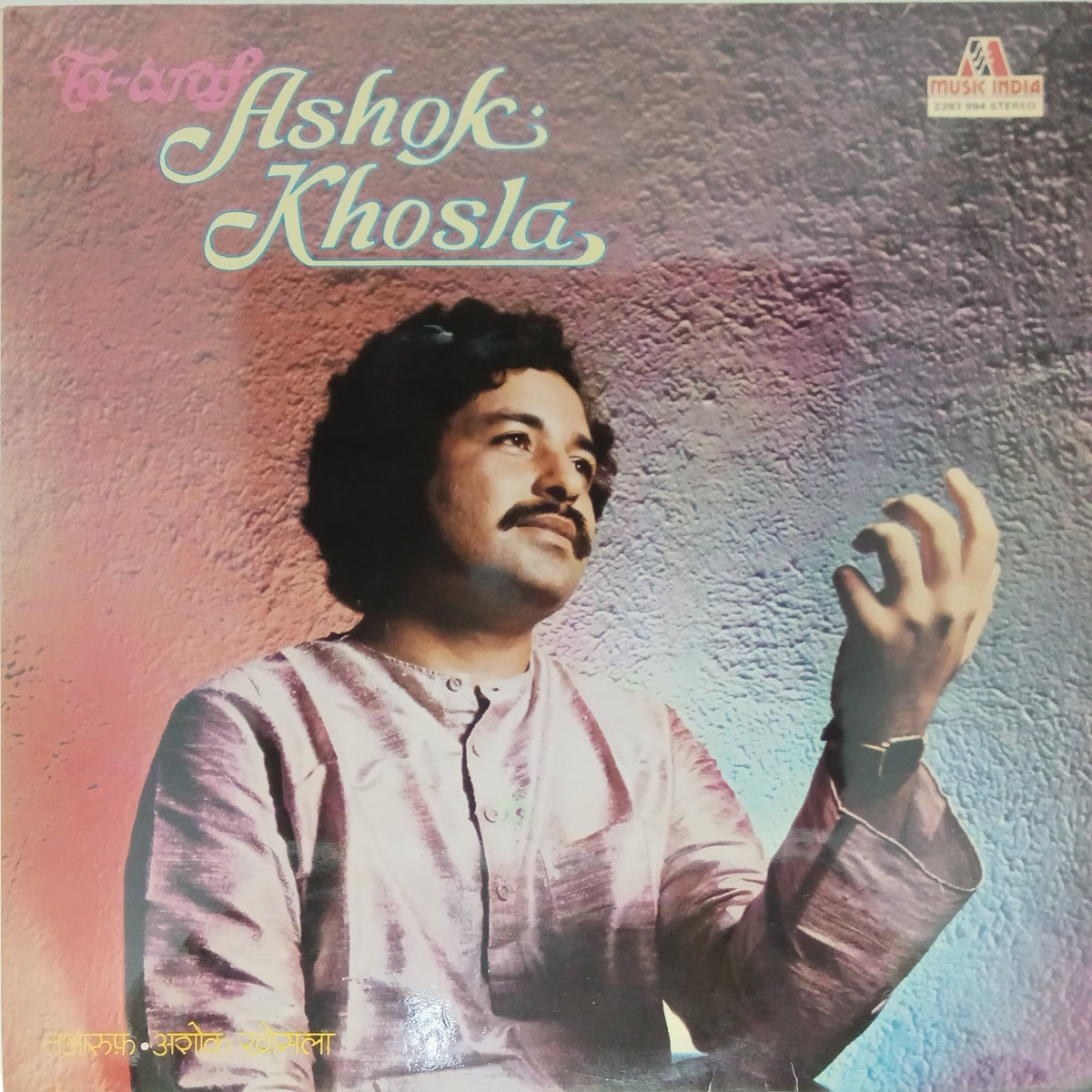 Ashok Khosla - Ta-araf (Vinyl)