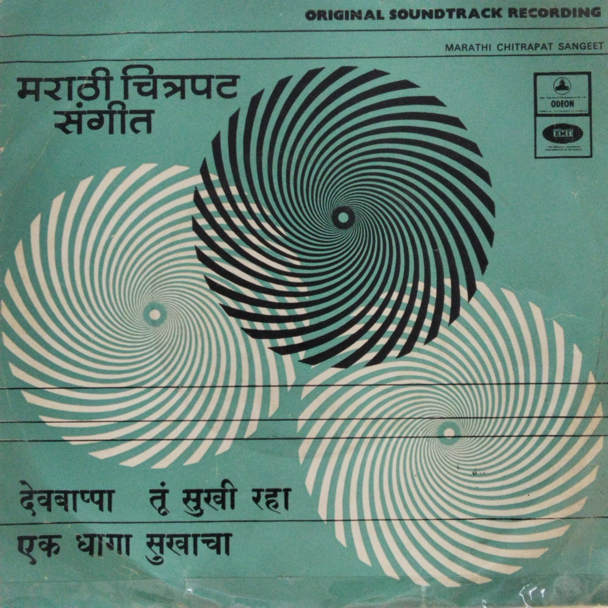 Various - Devbappa Tu Sukhi Raha / Ek Dhaga Sukhacha (45-RPM)