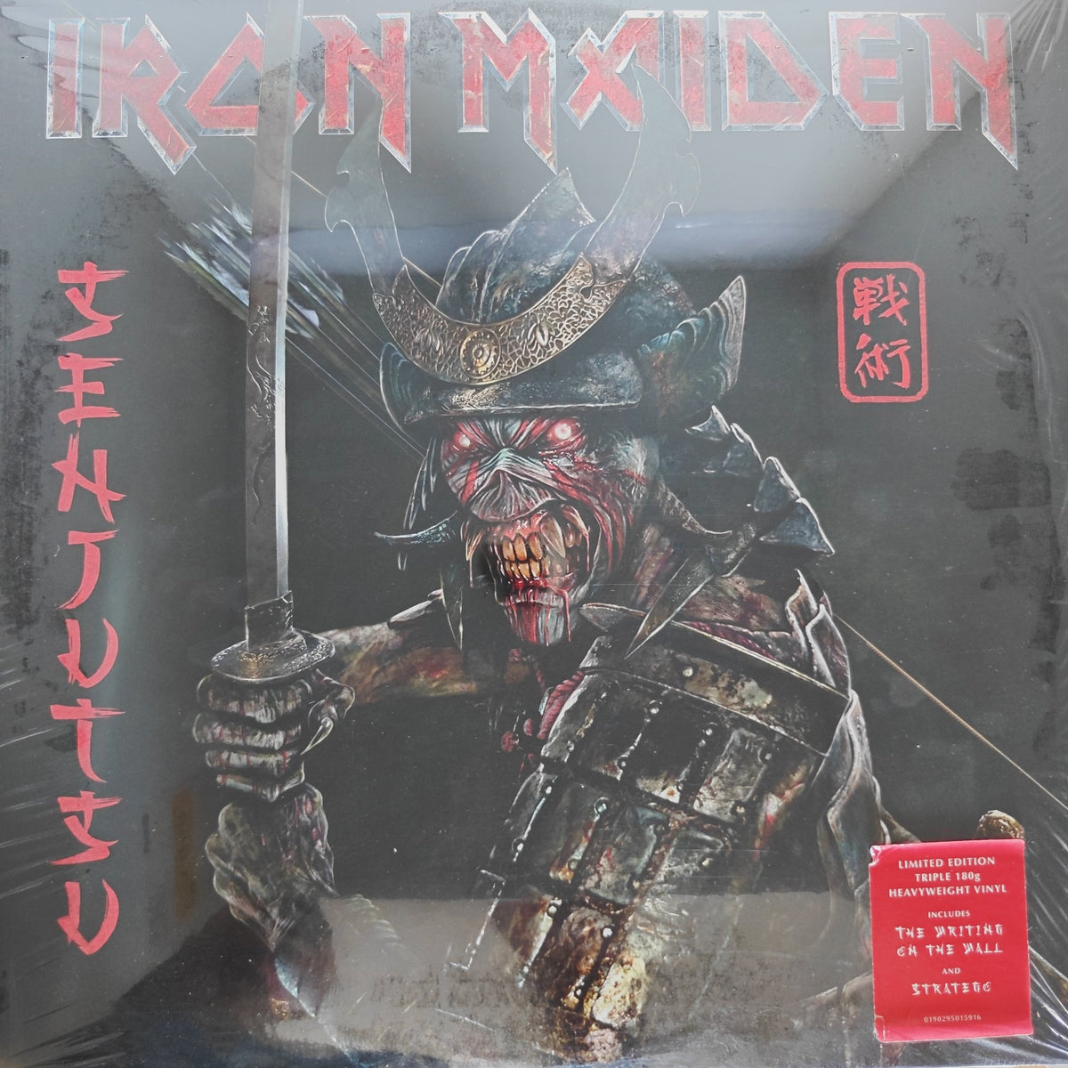 Iron Maiden - Senjutsu (Vinyl) (3)