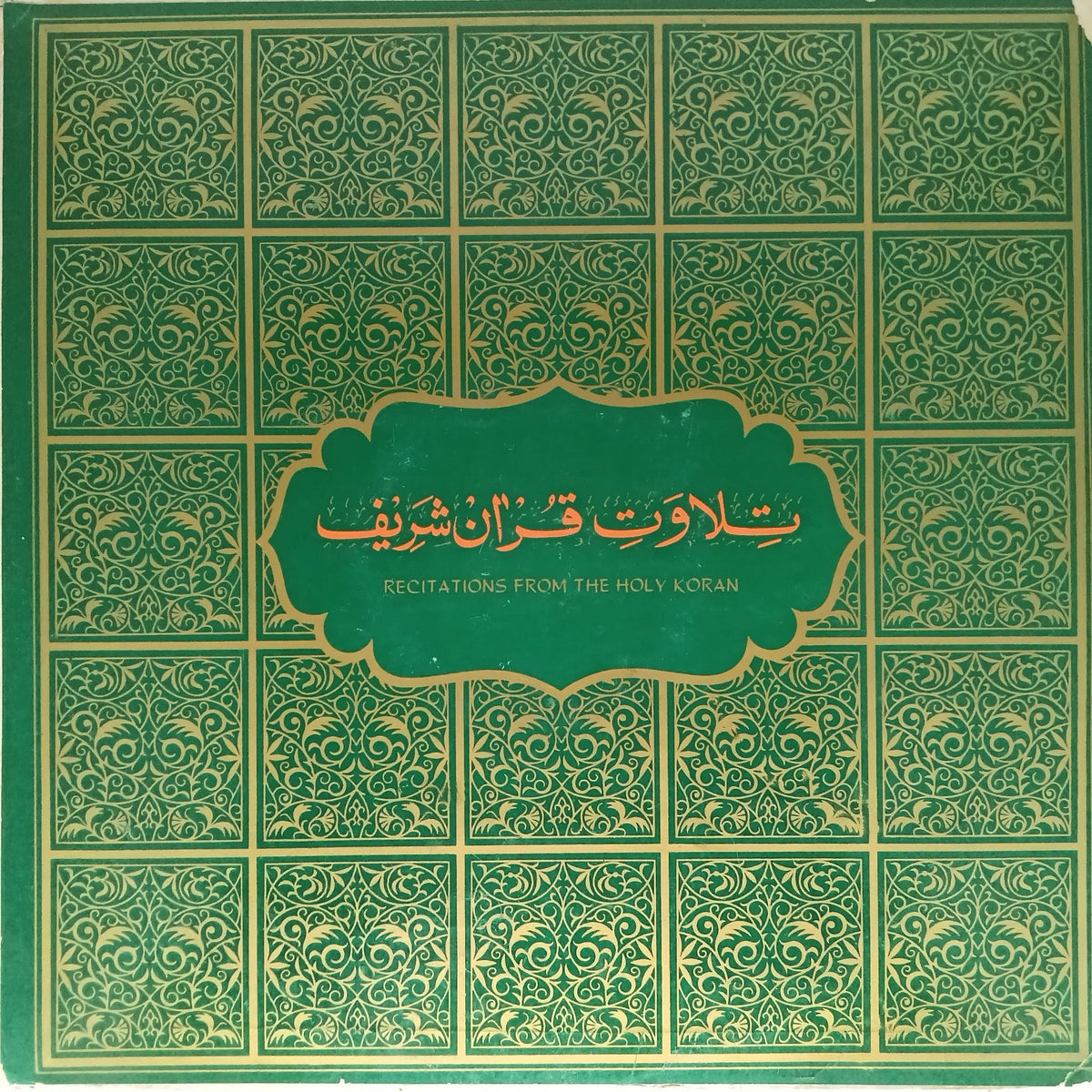 Qari Mohd-ul-hai - Recitations from the Holy Koran (Vinyl)
