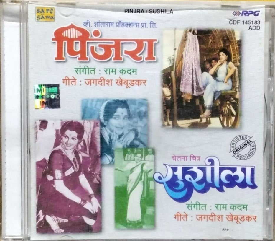 Ram Kadam - Pinjra / Sushila (CD)