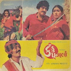 કલ્યાણજી આનંદજી - કંકુ પાગલા (Vinyl)