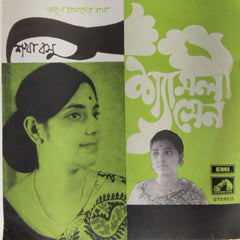 Shikha Basu, Shyamali Sen - Songs of Atulprasad (45-RPM)
