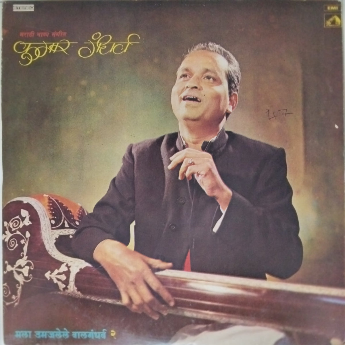 Kumar Gandharva - Mala Umajale Bal Gandharva (Vinyl)