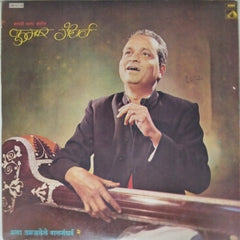 Kumar Gandharva - Mala Umajale Bal Gandharva (Vinyl)
