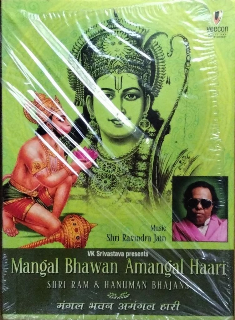Ravindra Jain - Mangal Bhawan Amangal Haari (CD) (2)