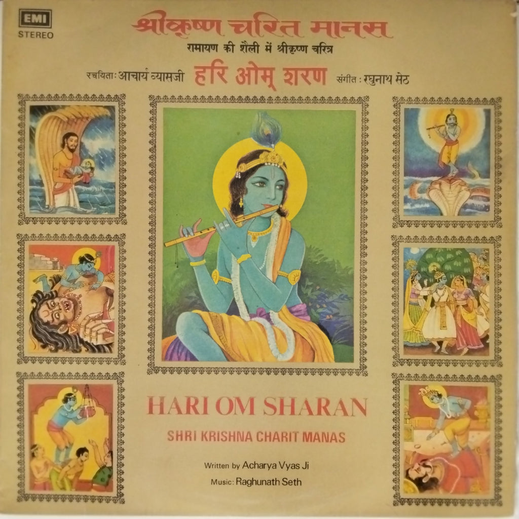Hari Om Sharan, Raghunath Seth - Shri Krishna Charit Manas (Vinyl)
