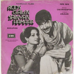 Chitragupta - Roos Gailen Saiyan Hamaar (Bhojpuri) (45-RPM)