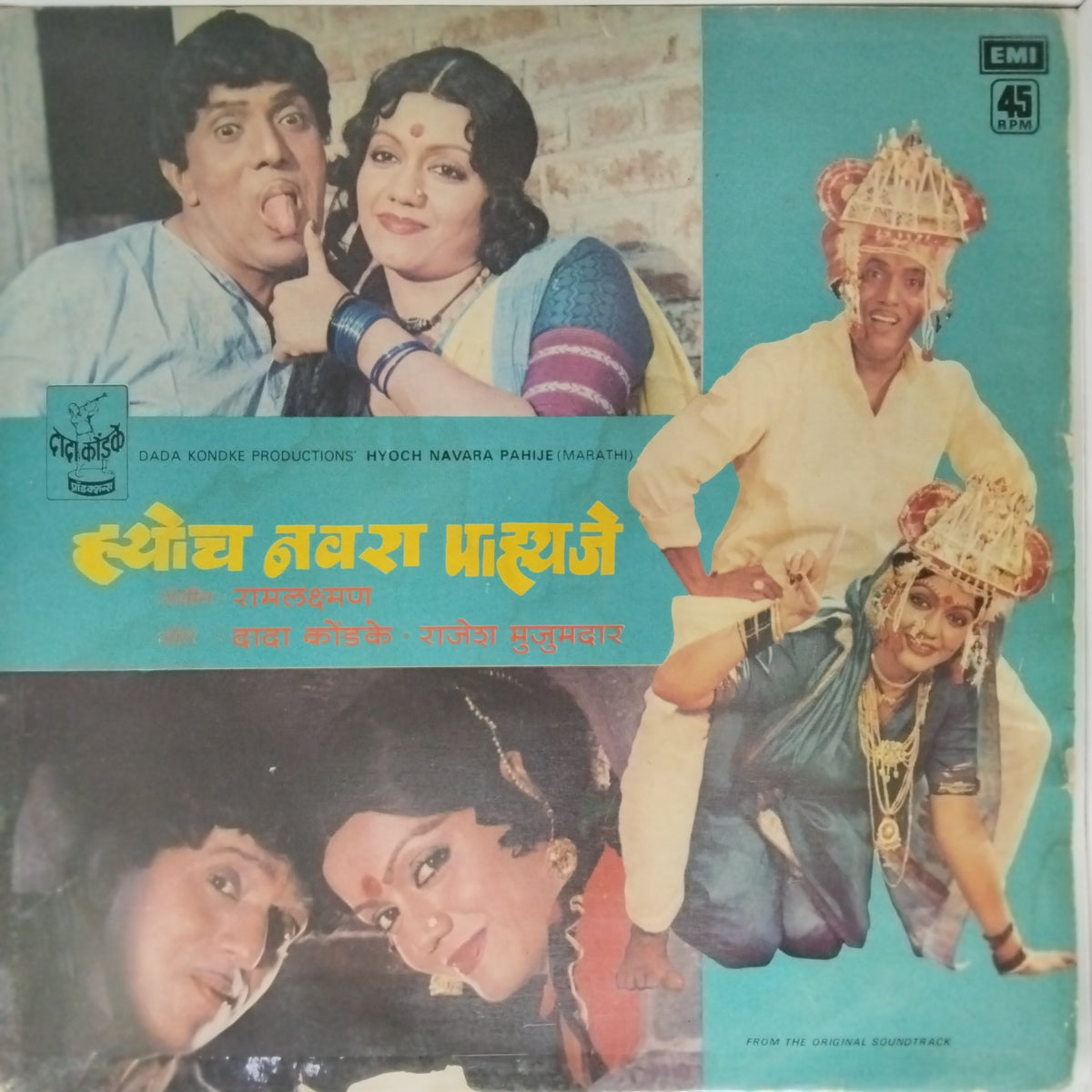 Ram Laxman - Hyoch Navra Pahije (Vinyl)