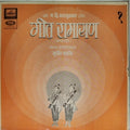 सुधीर फडके - गीत रामायण (Vinyl)