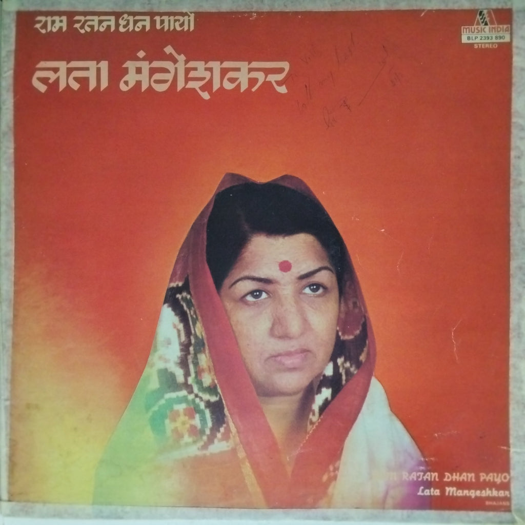 Hridyanath Mangeshkar - Ram Ratan Dhan Payo (Vinyl)
