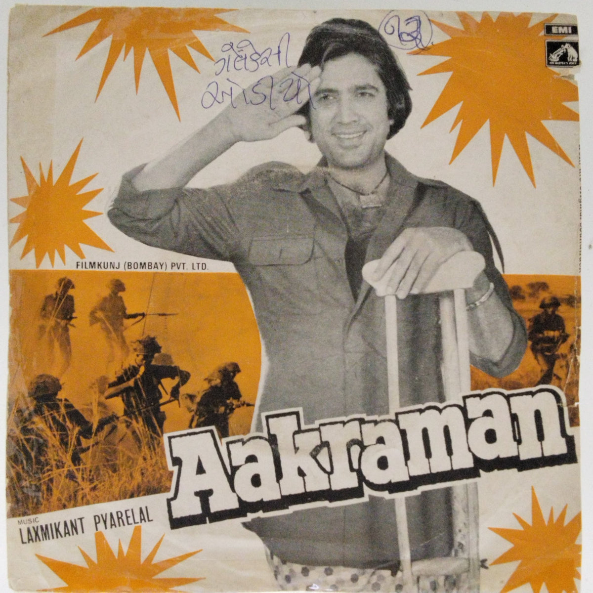 Laxmikant Pyarelal - Aakraman (45-RPM)