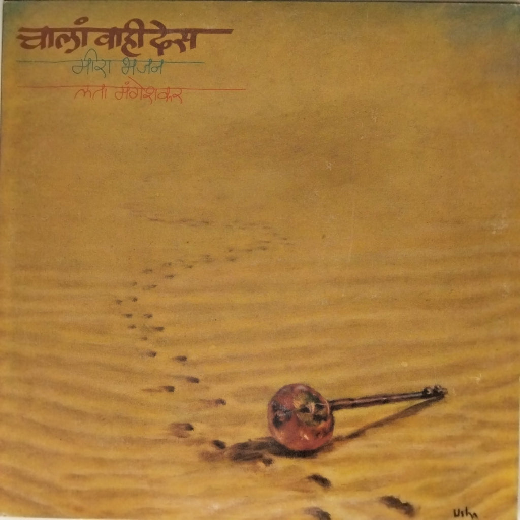 Lata Mangeshkar - चलां वाही देसा (Vinyl)