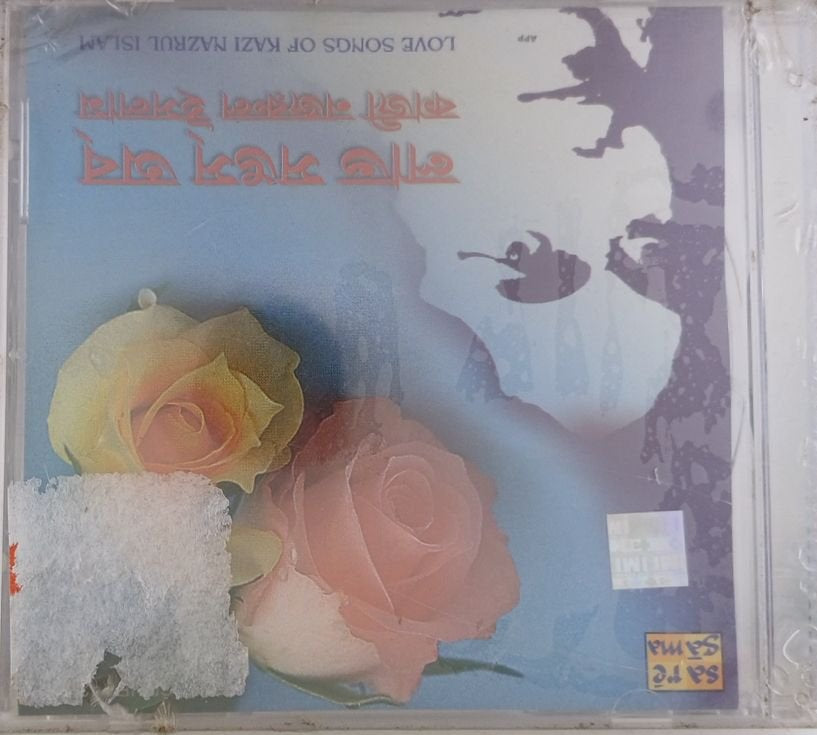 Kazi Nazrul Islam - Love Songs of Kazi Nazrul Islam (CD)