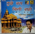 Sudhir Phadke - Tujhe Roop Chitti Raho (CD)