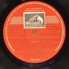 S.D. Burman - Kaagaz Ke Phool (Vinyl)