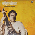Pandit Jitendra Abhisheki - Bhakticha Olava (Vinyl)