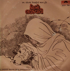 Bhaitunrisa Khokar - कोथणी लाडकवायो (45-RPM)