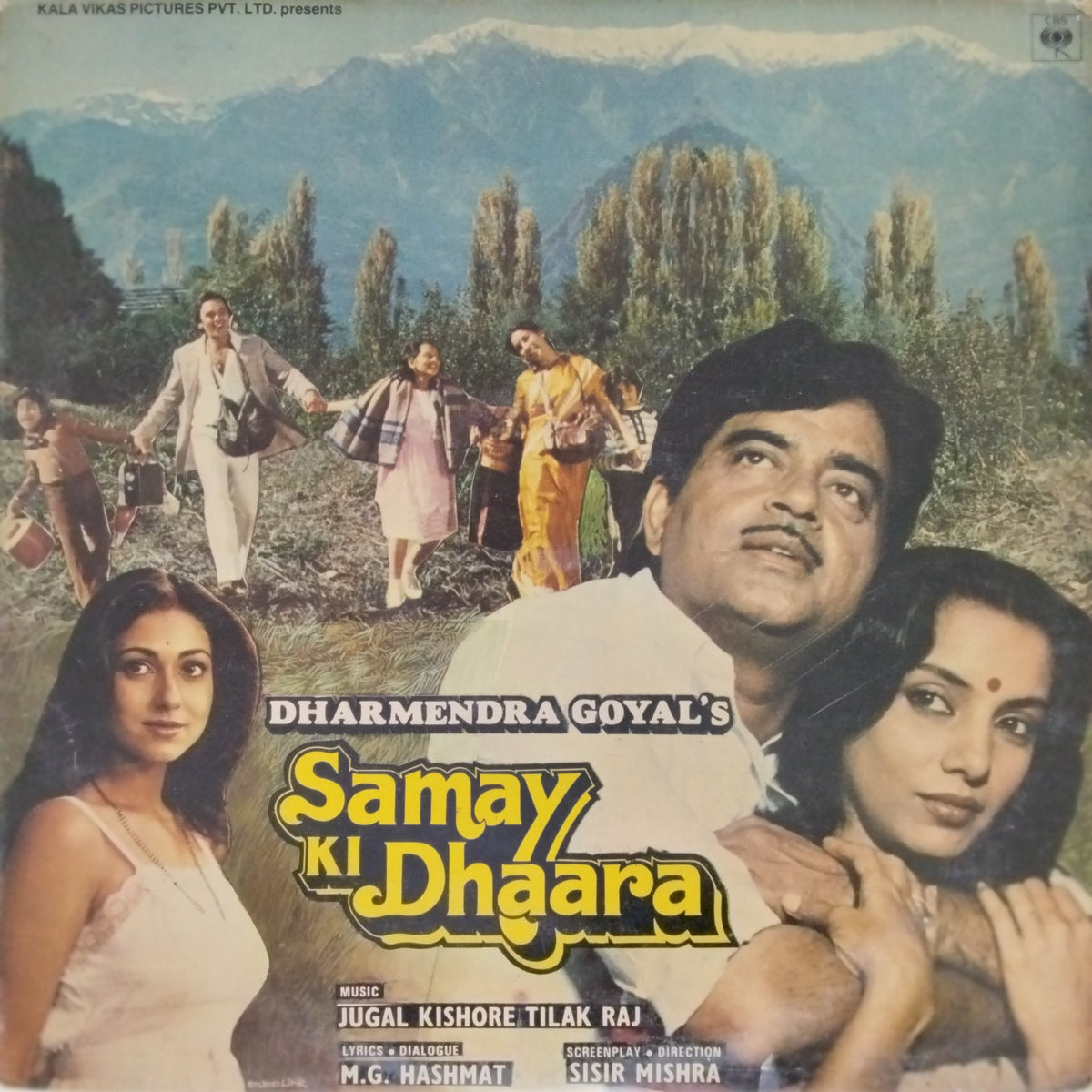 Jugal Kishore, Tilak Raj - Samay Ki Dhaara (Vinyl)