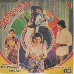 A. A. Raj - Oruthalai Ragam (Vinyl)