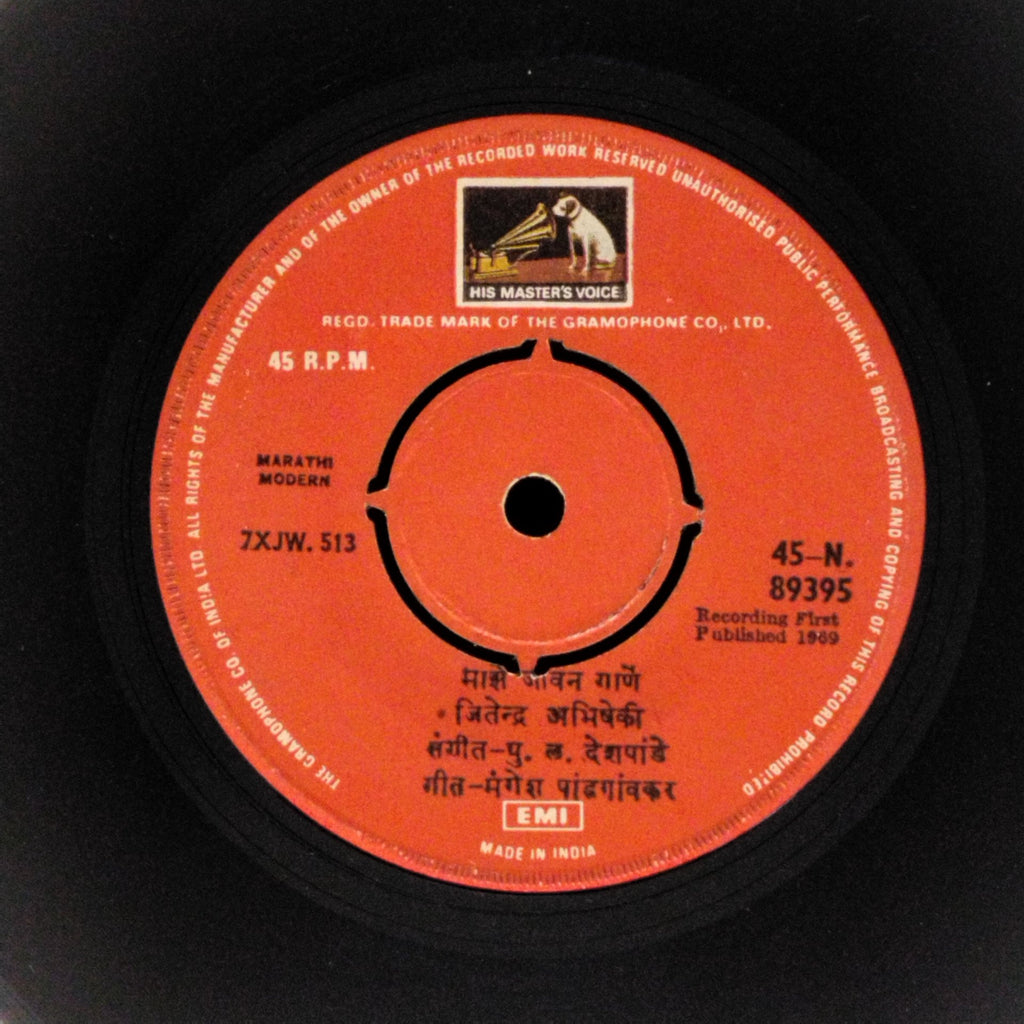 P. L. Deshpande - Unknown (45-RPM)