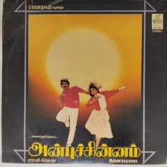 Ilaiyaraaja - Anbu Chinnam (Vinyl)