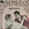 Shankar Jaikishan - Mere Huzoor (45-RPM)