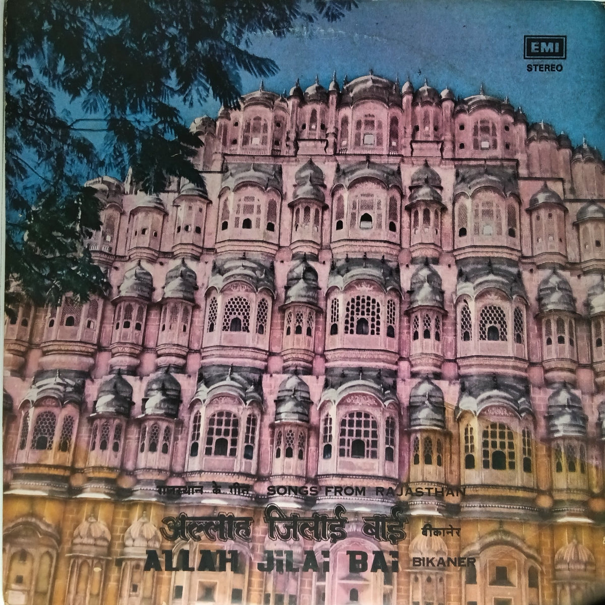 Dayal Pawar - Songs from Rajasthan (Vinyl)