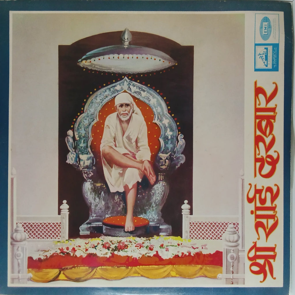 C. Ramchandra - Shri Sai Baba (Vinyl)