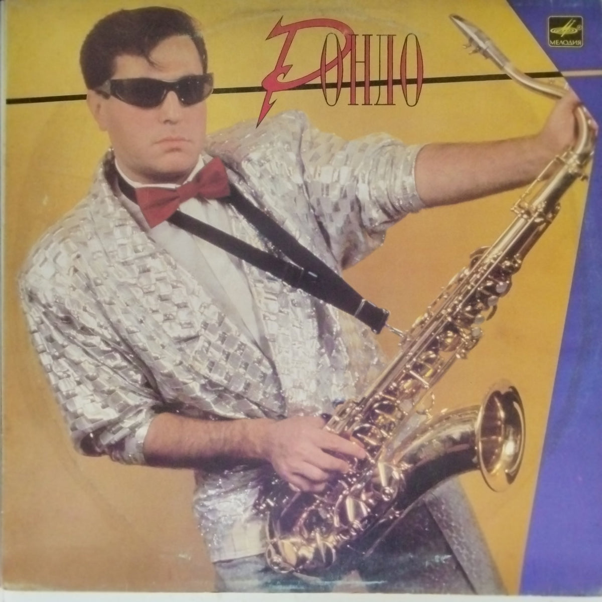 Рондо, Group under Mikhail Litvin - Рондо (Vinyl)