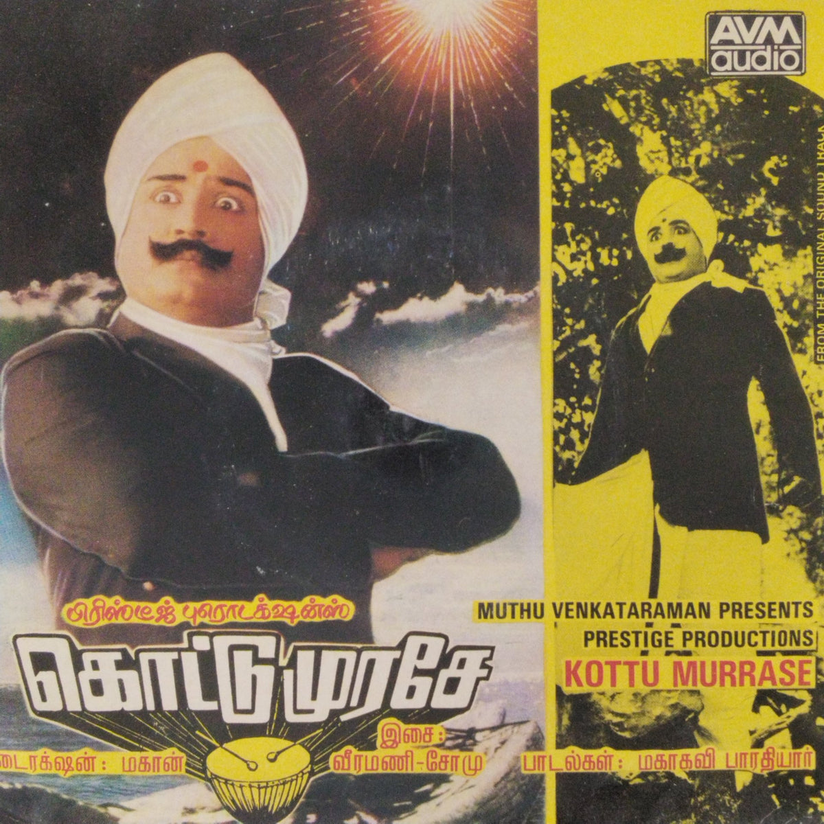 Veeramani Som - Kottu Murrase (45-RPM)