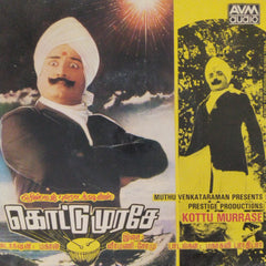 Veeramani Som - Kottu Murrase (45-RPM)