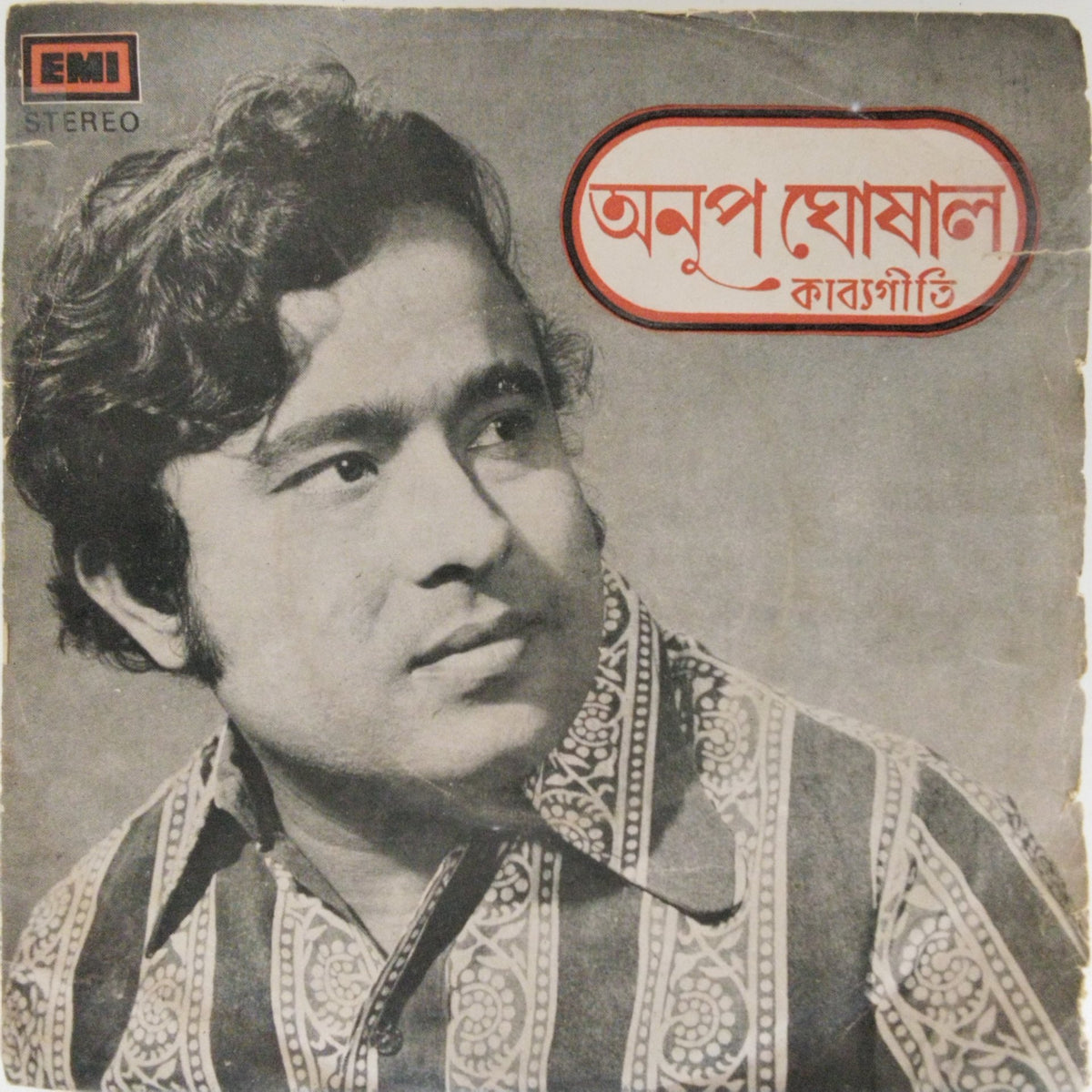 Anup Ghosal - Bengali Modern Songs (45-RPM)