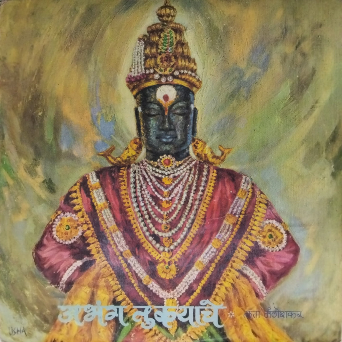 Lata Mangeshkar, Shrinivas Khale - अभंग तुकयाचे (Vinyl)