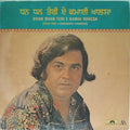 Narendra Chanchal - Dhan Dhan Teri E Kamai Khalsa (Vinyl)