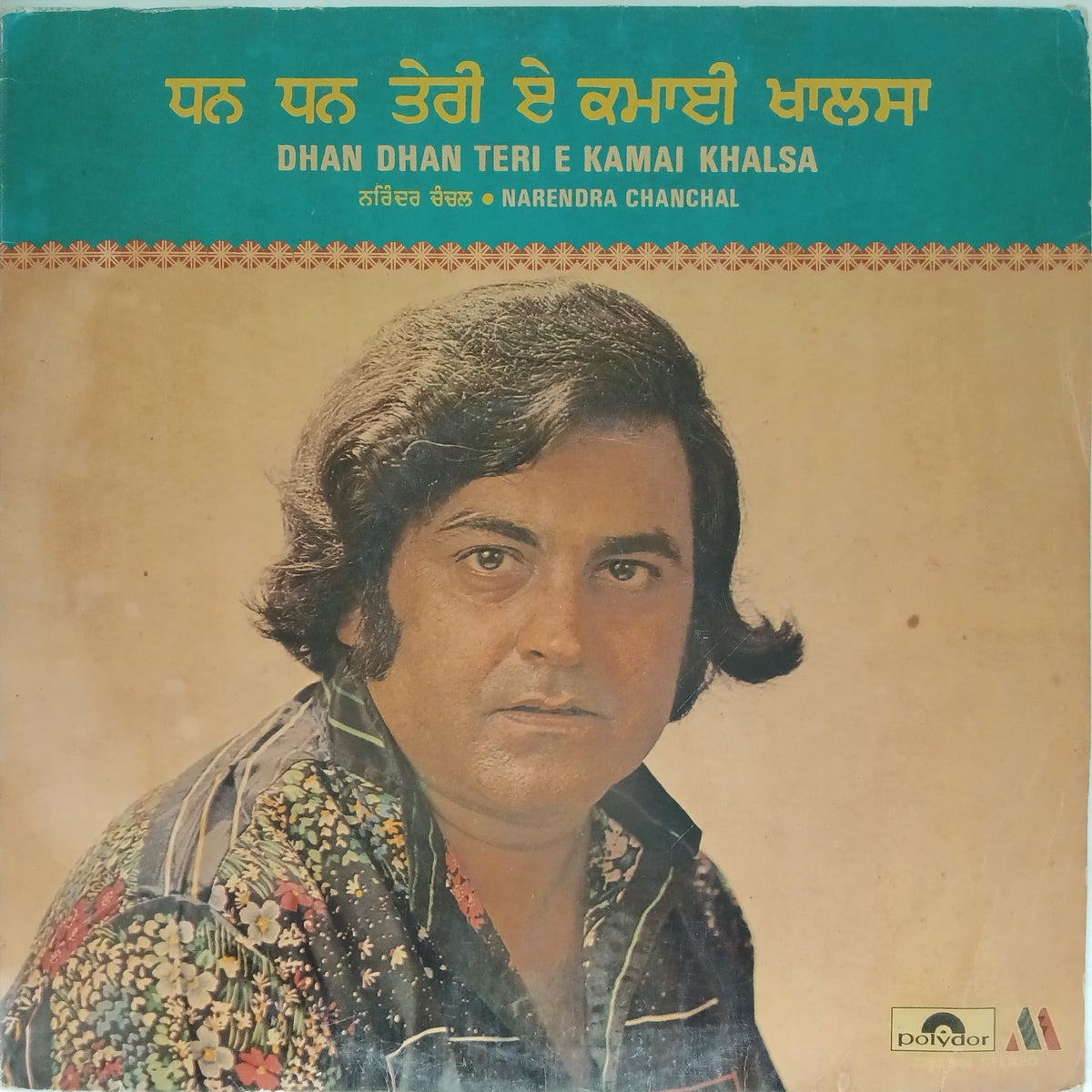Narendra Chanchal - Dhan Dhan Teri E Kamai Khalsa (Vinyl)