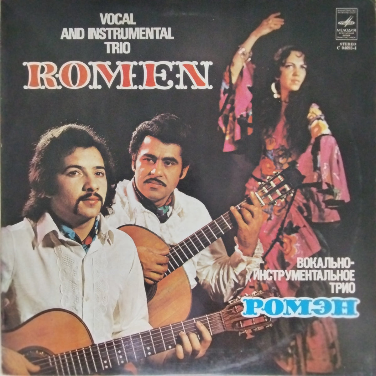 Romen - Vocal and Instrumental Trio Romen (Vinyl)