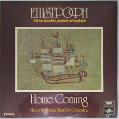 Manos Hadjidakis - Home Coming (Vinyl)