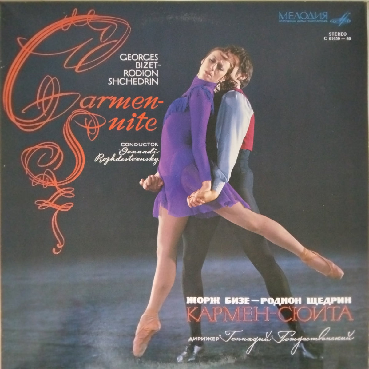 Georges Bizet, Rodion Shchedrin - Carmen-Suite (Vinyl)