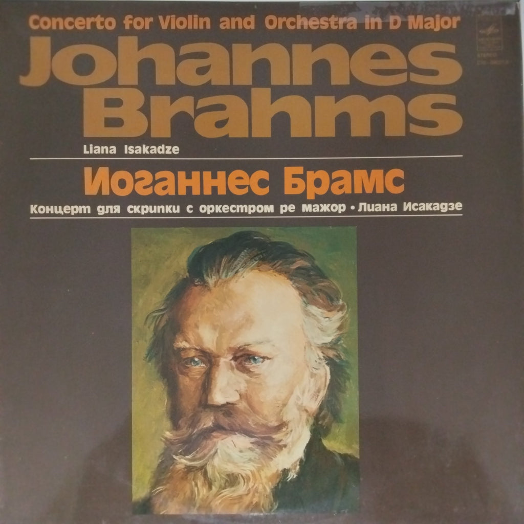 Liana Isakadze, Moscow Symphony Orchestra - Concerto for Violin and Orchestra in D Major (Vinyl)
