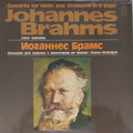 Liana Isakadze, Moscow Symphony Orchestra - Concerto for Violin and Orchestra in D Major (Vinyl)