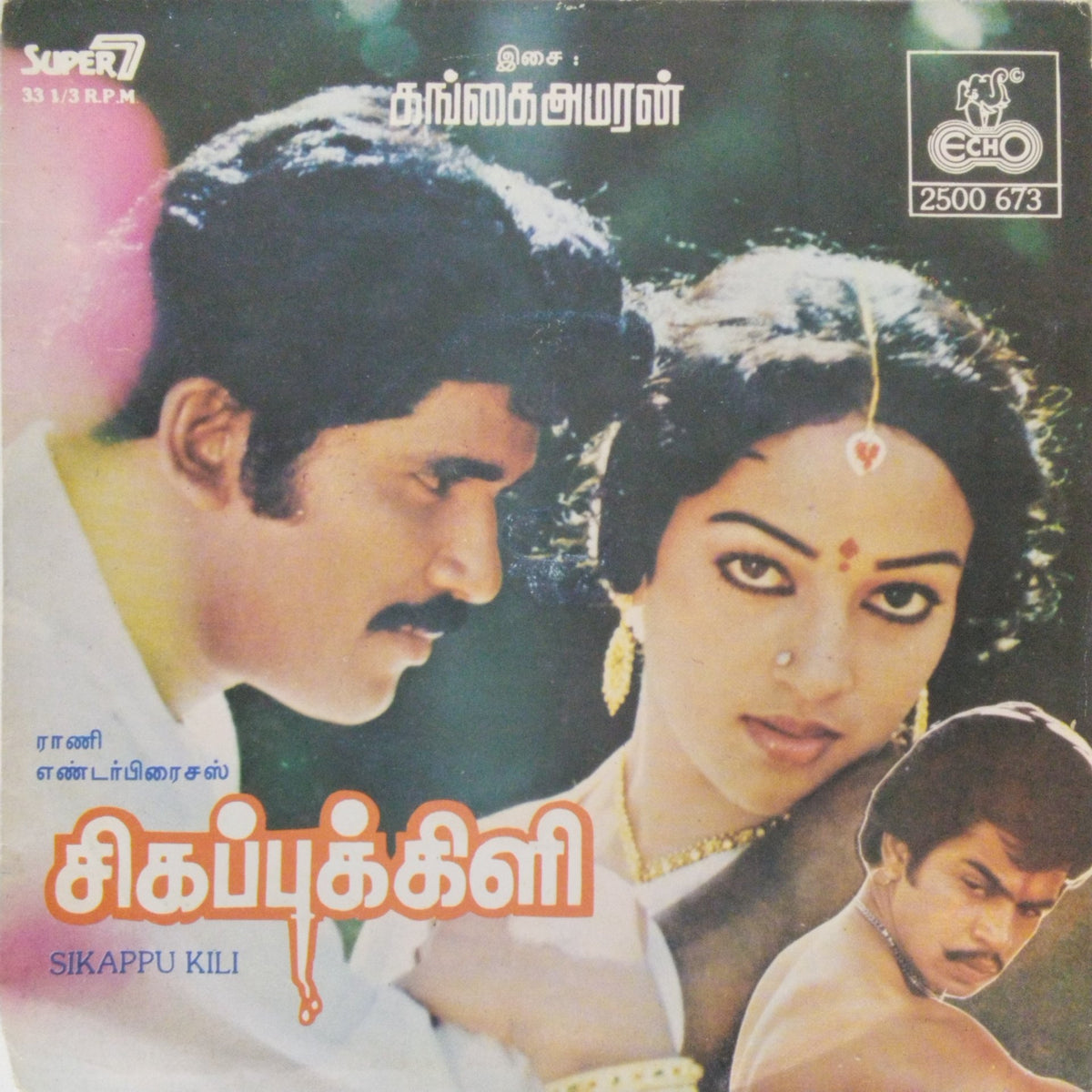 Gangai Amaran - Sikappu Kili (45-RPM)