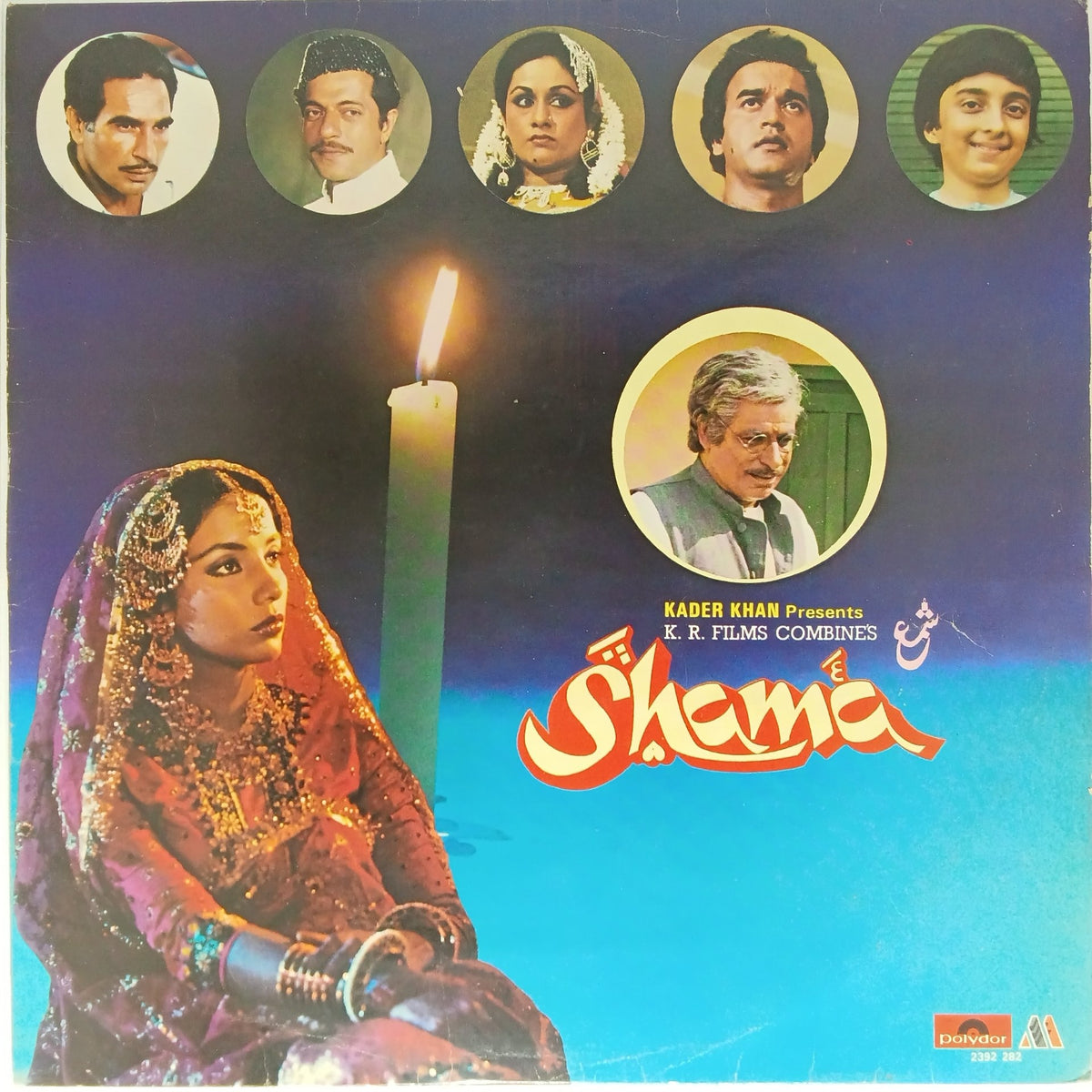 Usha Khanna - Shama (Vinyl)