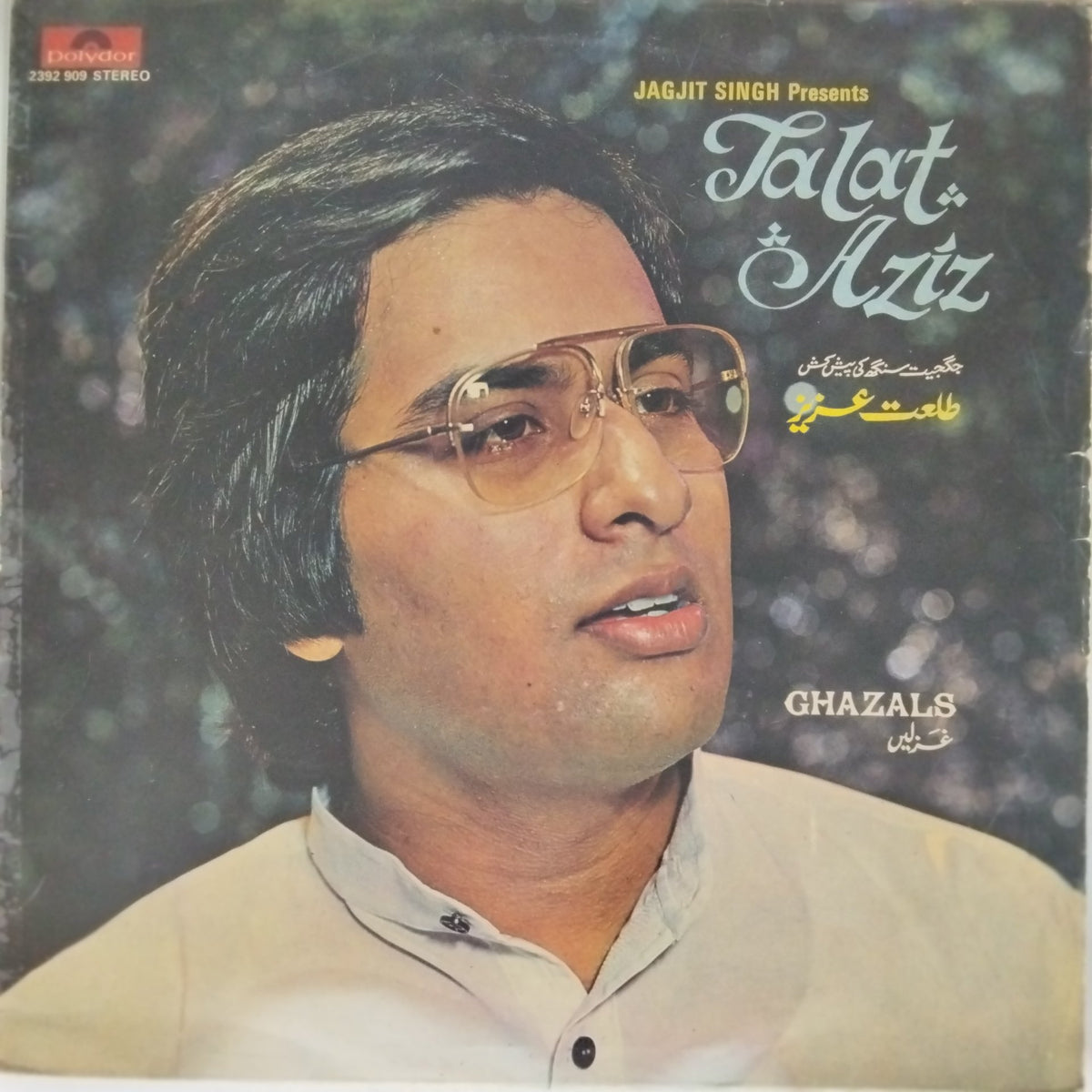 Jagjit Singh - Presents Talat Aziz (Vinyl)