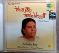Kamal Dasgupta, Juthika Roy - Bhajan Aalekhya (CD)