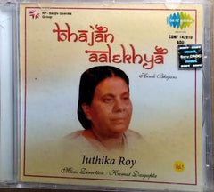 Kamal Dasgupta, Juthika Roy - Bhajan Aalekhya (CD)