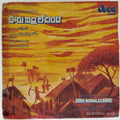 Ramji - Ooru Nidralechindi (45-RPM)