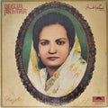 Begum Akhtar - Begum Akhtar Ghazals (Vinyl)